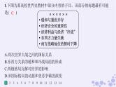 备战2025届高考历史一轮总复习第13单元第二次世界大战后世界的新变化课时练第41讲当代世界发展的特点与主要趋势课件