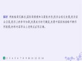 备战2025届高考历史一轮总复习第13单元第二次世界大战后世界的新变化课时练第41讲当代世界发展的特点与主要趋势课件