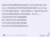 备战2025届高考历史一轮总复习第13单元第二次世界大战后世界的新变化课时练第41讲当代世界发展的特点与主要趋势课件