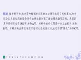 备战2025届高考历史一轮总复习第14单元政治制度和官员的选拔与管理课时练第43讲中国近现代的政治制度官员选拔与管理及变法与改革课件