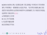 备战2025届高考历史一轮总复习第15单元法律教化与民族关系国家关系课时练第46讲近代西方的法律与教化课件