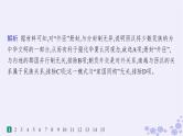 备战2025届高考历史一轮总复习第15单元法律教化与民族关系国家关系课时练第47讲中国的民族关系与对外交往课件
