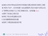 备战2025届高考历史一轮总复习第15单元法律教化与民族关系国家关系课时练第47讲中国的民族关系与对外交往课件