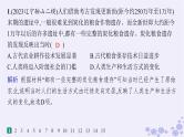 备战2025届高考历史一轮总复习第17单元食物生产工具与劳作方式课时练第52讲食物生产物种交流与食品安全课件