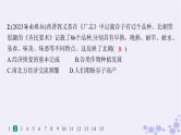 备战2025届高考历史一轮总复习第17单元食物生产工具与劳作方式课时练第52讲食物生产物种交流与食品安全课件