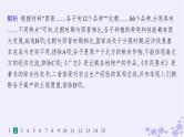 备战2025届高考历史一轮总复习第17单元食物生产工具与劳作方式课时练第52讲食物生产物种交流与食品安全课件