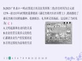 备战2025届高考历史一轮总复习第17单元食物生产工具与劳作方式课时练第52讲食物生产物种交流与食品安全课件