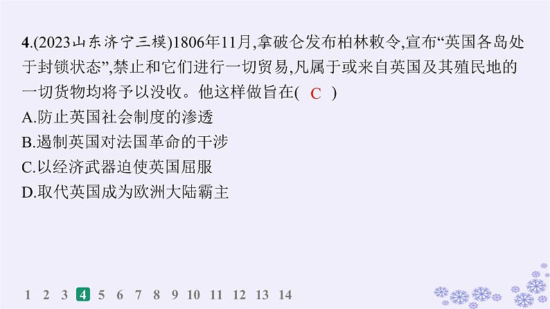 备战2025届高考历史一轮总复习第21单元文化的交流与传承课时练第62讲战争与文化交锋课件07