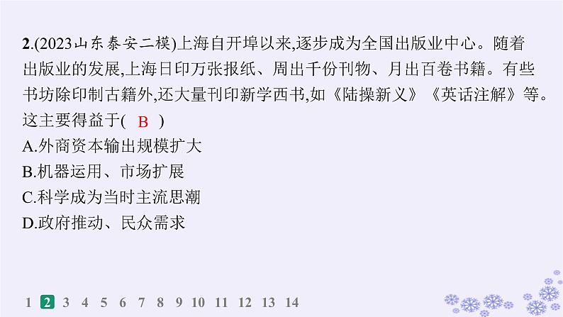 备战2025届高考历史一轮总复习第21单元文化的交流与传承课时练第63讲文化的传承与保护课件03