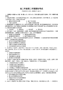 山西省襄汾高级中学校2023-2024学年高二下学期开学考试历史试题（含解析）