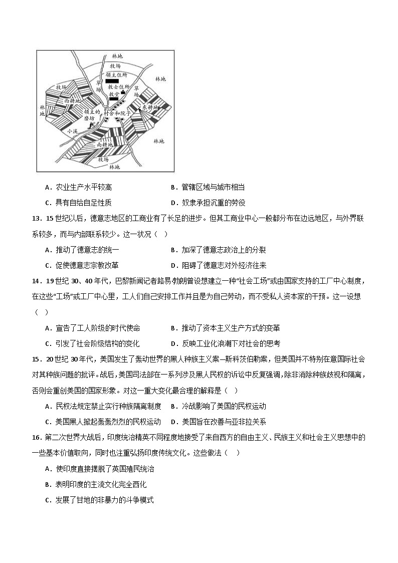 2024届广东省高考冲刺模拟（九）历史试卷（含解析）第3页