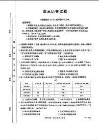 2024江西金太阳（24-362C）高三下学期3月大联考-历史试题含答案
