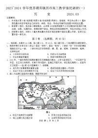 2024届江苏省苏锡常镇四市高三一模历史试题