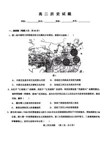 +山东省鄄城县第一中学2023-2024学年高二下学期3月月考历史试题