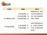 第12讲 中国古代的户籍制度、社会治理与医疗卫生（课件）-2024年高考历史一轮复习课件（新教材新高考）