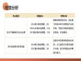 第12讲 中国古代的户籍制度、社会治理与医疗卫生（课件）-2024年高考历史一轮复习课件（新教材新高考）