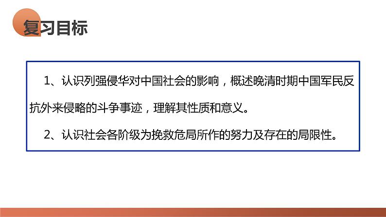 第18讲 五四运动与中国共产党的诞生（课件）-2024年高考历史一轮复习课件（新教材新高考）第8页