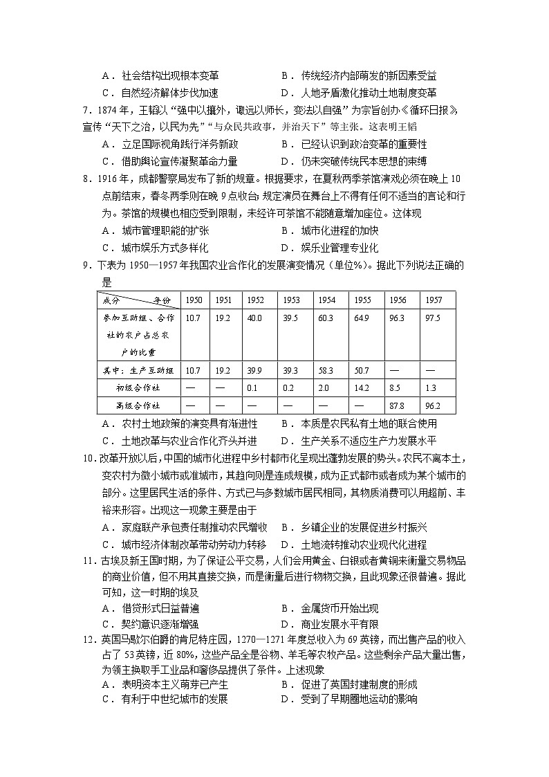 江苏省扬州中学2023-2024学年高三下学期3月阶段性练习第2页