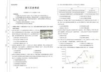 2024江西省九江市多校联考高三下学期3月月考-历史试题