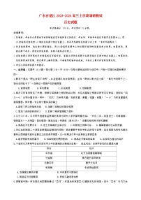 广东省湛江2023_2024高三历史上学期10月调研测试试题