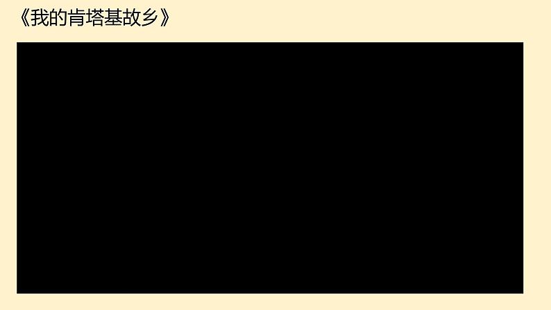 部编版高二历史选必三第五单元第十二课 近代战争与与西方文化的扩张PPT课件（含视频）第5页