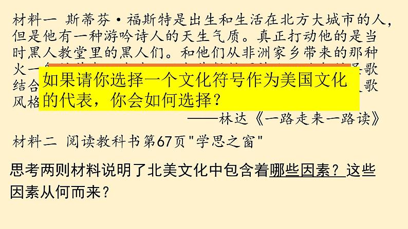 部编版高二历史选必三第五单元第十二课 近代战争与与西方文化的扩张PPT课件（含视频）第7页