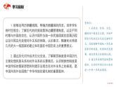 中国古代的民族关系与对外交往  课件