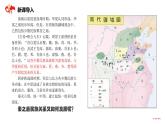 中国古代的民族关系与对外交往  课件