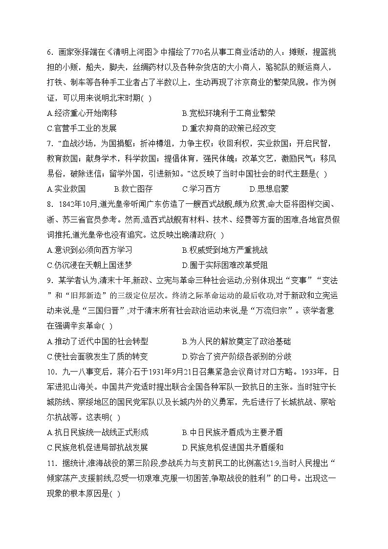 广西南宁市第三十六中等3校2022-2023学年高一下学期开学考试历史试卷(含答案)第2页