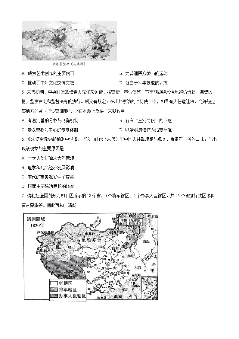 广西壮族自治区贺州市2023-2024学年高一上学期期末考试历史试题（原卷版+解析版）02