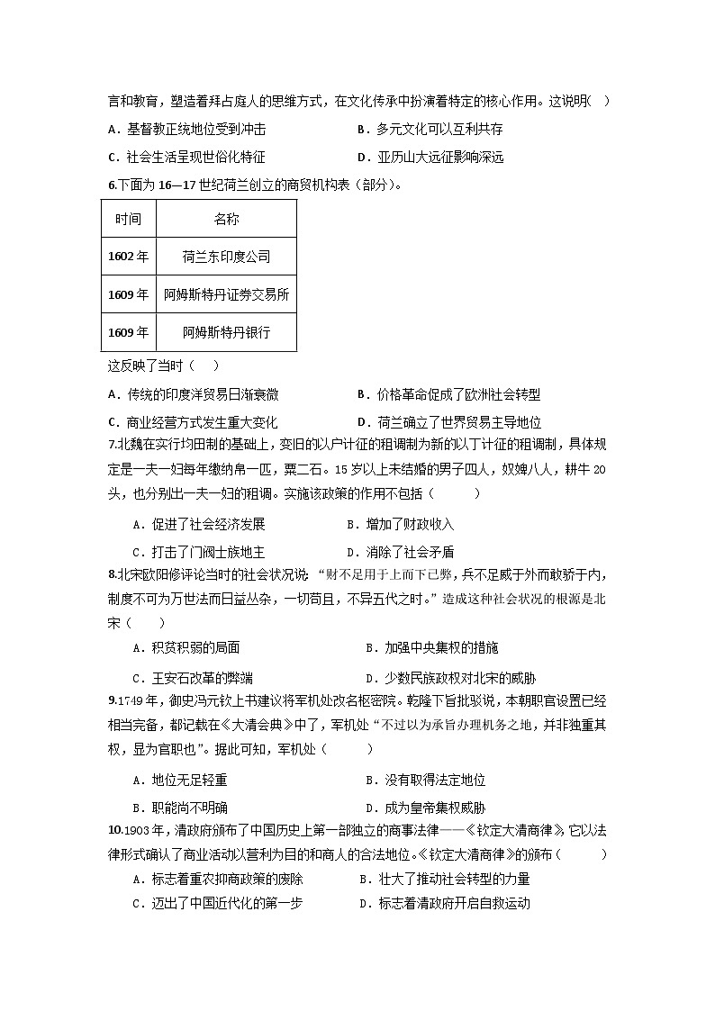 海南省文昌中学2023-2024学年高一下学期第一次月考历史试题A卷02