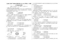 江西省上饶市私立清林学校2023-2024学年高一下学期3月考试历史试卷