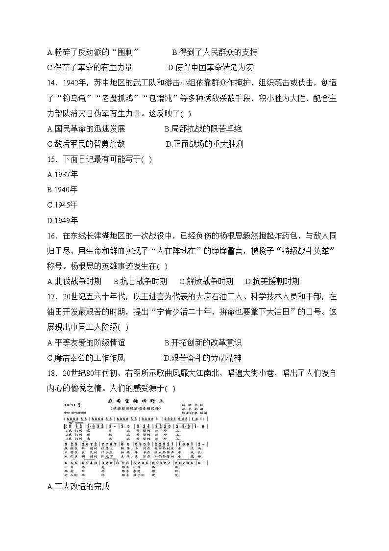 江苏省2022年普通高中学业水平合格性考试历史试卷(含答案)03