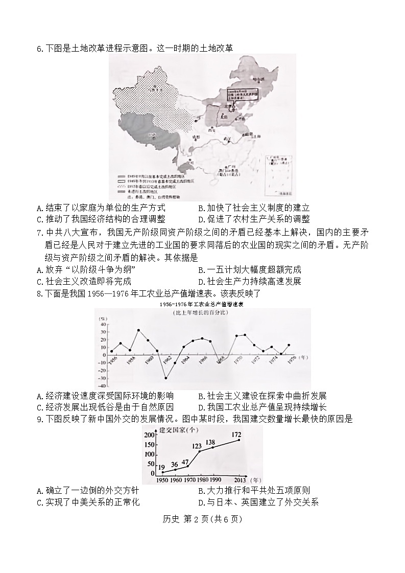 江西省多校联考2023-2024学年高一下学期第一次月考历史试题第2页