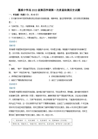 四川省遂宁市蓬溪中学2023-2024学年高二下学期3月月考历史试题（Word版附解析）