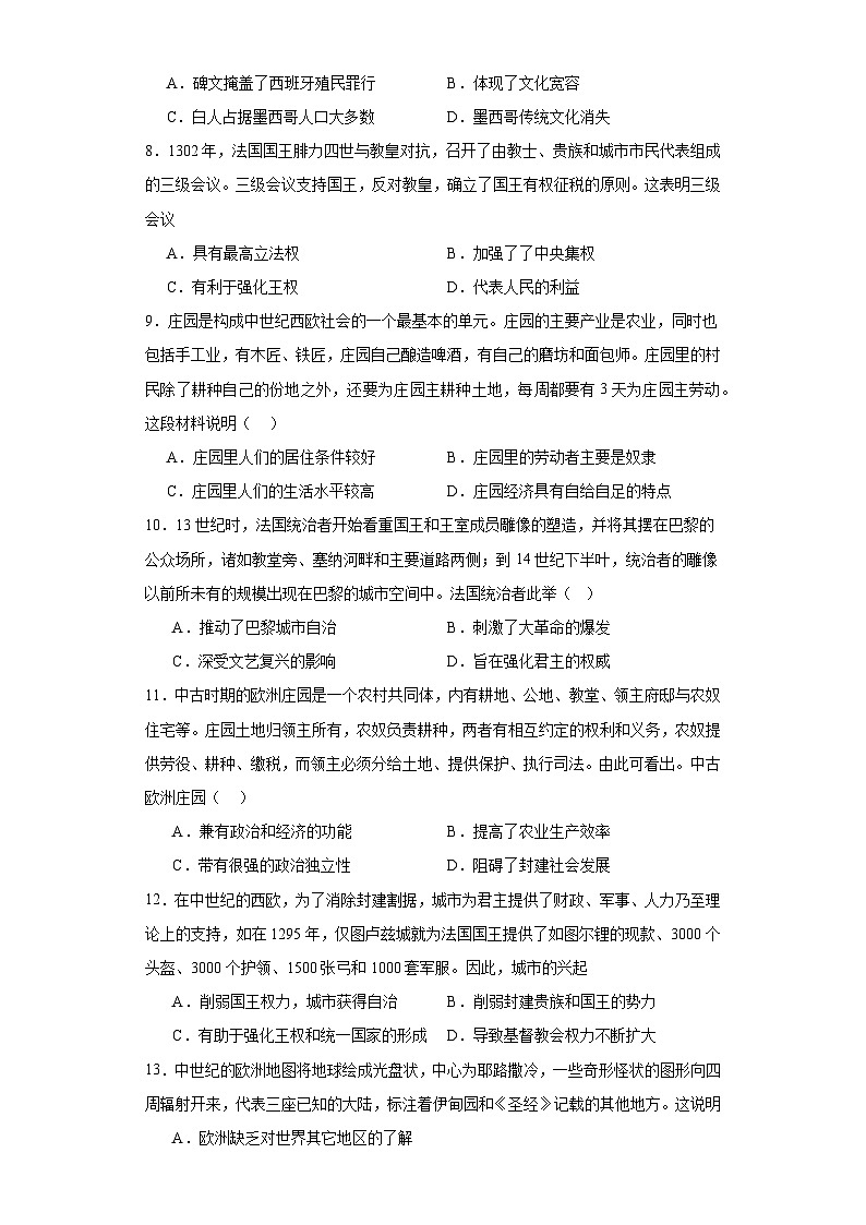 第二单元 中古时期的世界 检测题（含解析）--2024届高三统编版（2019）必修中外历史纲要下二轮复习02