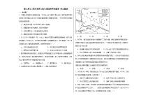 第七单元 两次世界大战与国际秩序的演变 单元测试（含答案解析）--2024届高三统编版（2019）必修中外历史纲要下二轮复习