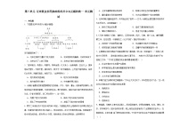 第三单元 辽宋夏金多民族政权的并立与元朝的统一 单元测试(含解析）——2024届统编版高考历史二轮复习