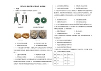 第三单元 商业贸易与日常生活 单元测试--2024届高三历史统编版（2019）选择性必修2二轮复习（含解析））