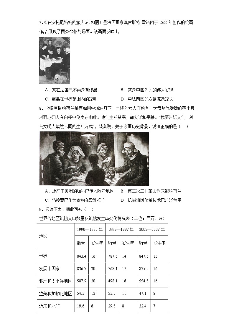 第一单元 食物生产与社会生活 检测题（含解析）--2024届高三历史统编版（2019）选择性必修2二轮复习02