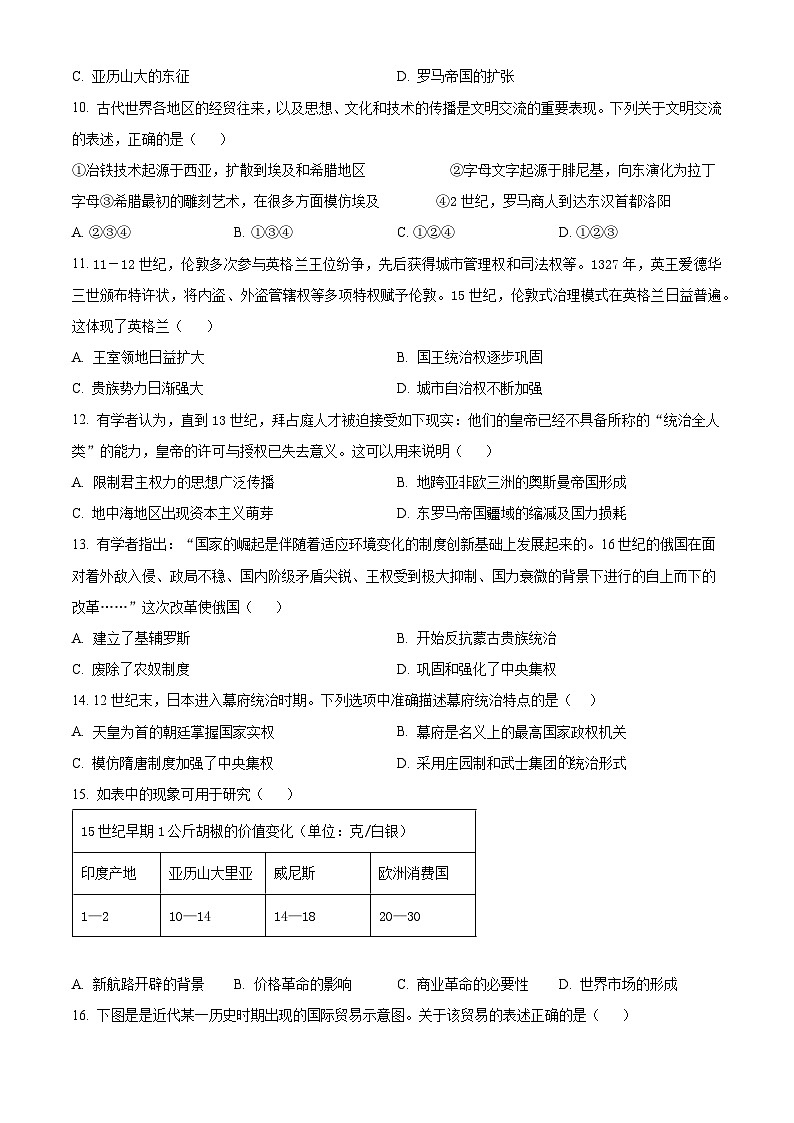 浙江省四校联考2023-2024学年高一下学期3月月考历史试题（原卷版+解析版）03