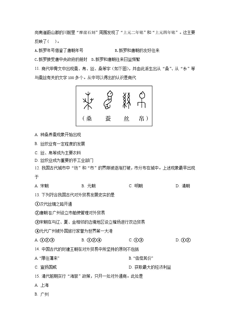 河南省新乡市原阳县实验高级中学2023-2024学年高一下学期3月月考历史试题03
