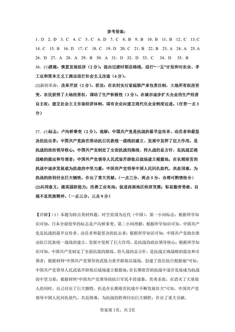 答案第1页