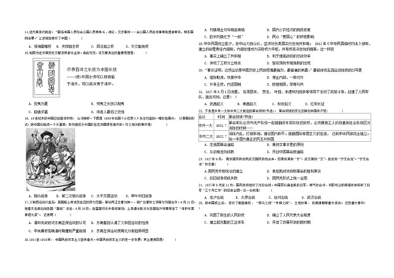 云南省曲靖市第二中学等三校联考2023-2024学年高一下学期3月月考历史试题第2页