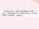 第二单元丰富多样的世界文化第4课欧洲文化的形成课件（部编版选择性必修3）