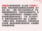 第二单元丰富多样的世界文化第4课欧洲文化的形成课件（部编版选择性必修3）