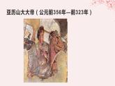 第五单元战争与文化交锋第11课古代战争与地域文化的演变课件（部编版选择性必修3）