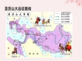 第五单元战争与文化交锋第11课古代战争与地域文化的演变课件（部编版选择性必修3）