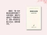 第五单元战争与文化交锋第12课近代战争与西方文化的扩张课件（部编版选择性必修3）