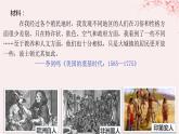 第五单元战争与文化交锋第12课近代战争与西方文化的扩张课件（部编版选择性必修3）